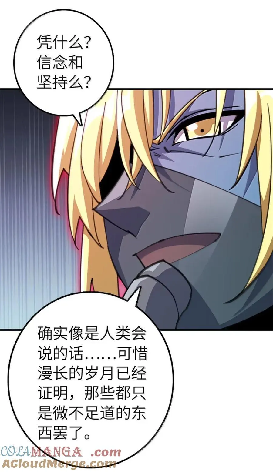 684 没有选择的命运 第37页