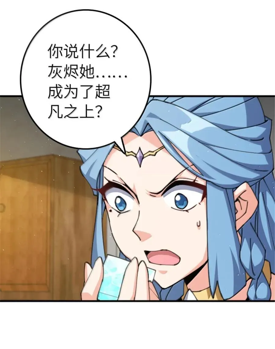 684 没有选择的命运 第44页