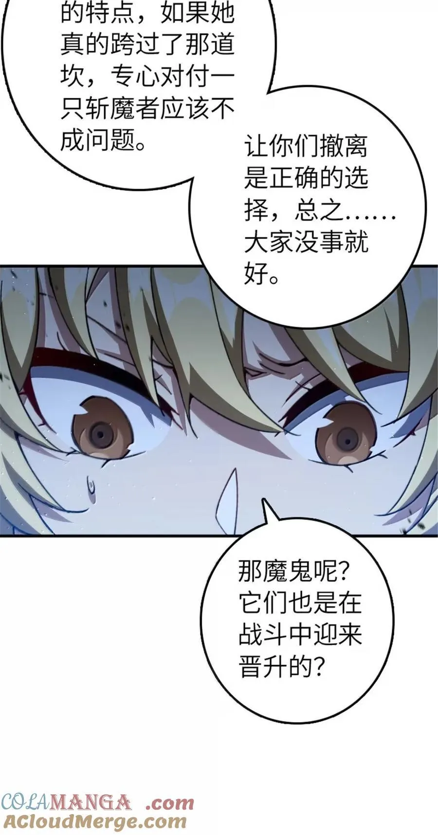 684 没有选择的命运 第46页