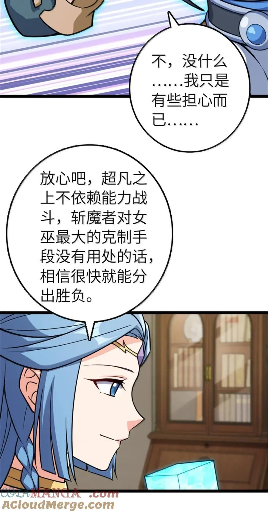 685 暴风眼 第4页