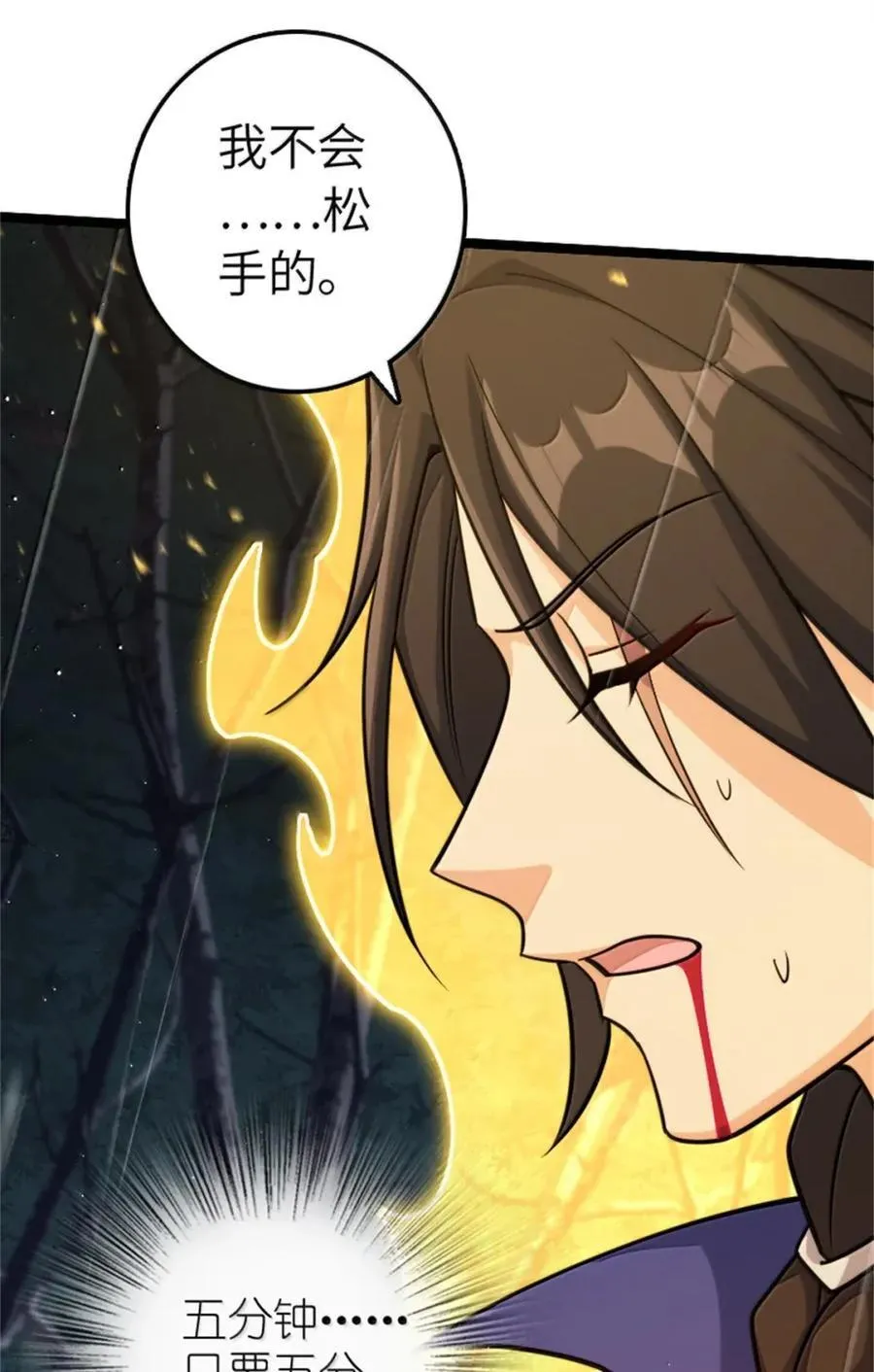 685 暴风眼 第20页