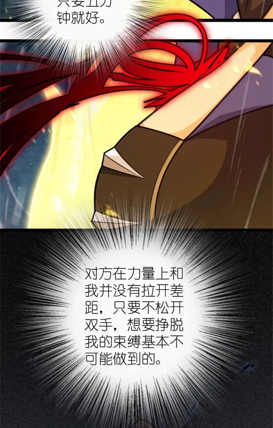 685 暴风眼 第21页