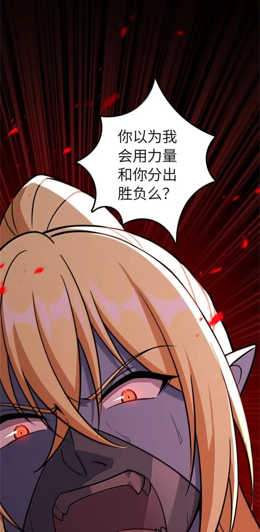 685 暴风眼 第23页