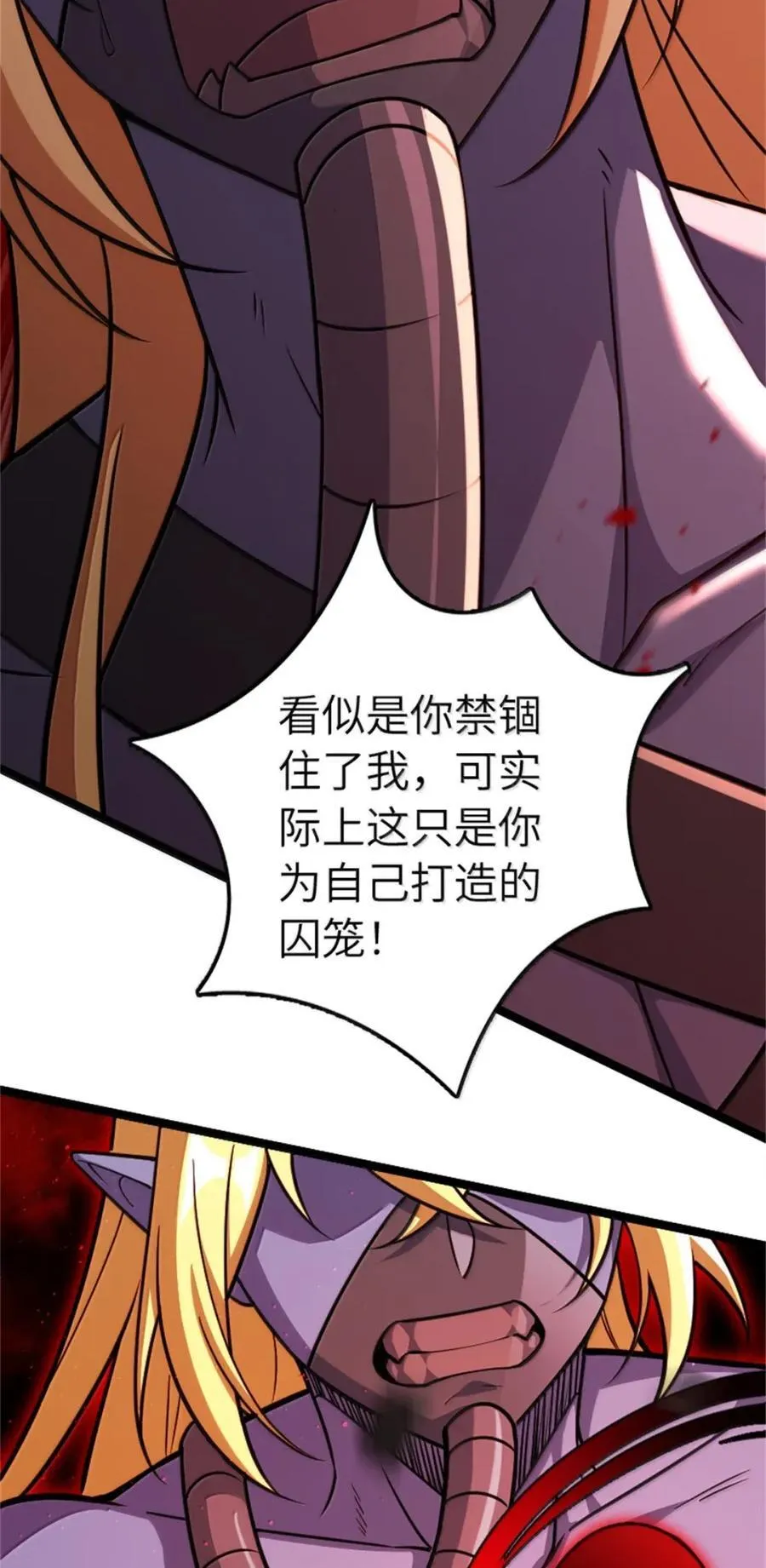 685 暴风眼 第24页