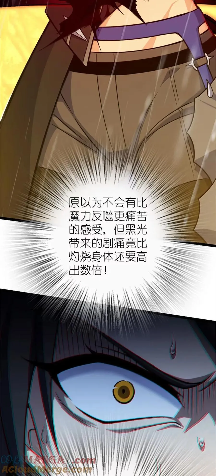 685 暴风眼 第28页