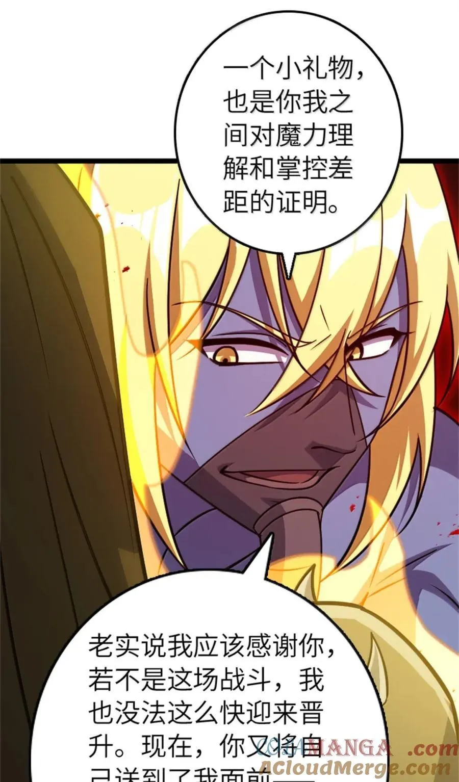 685 暴风眼 第31页