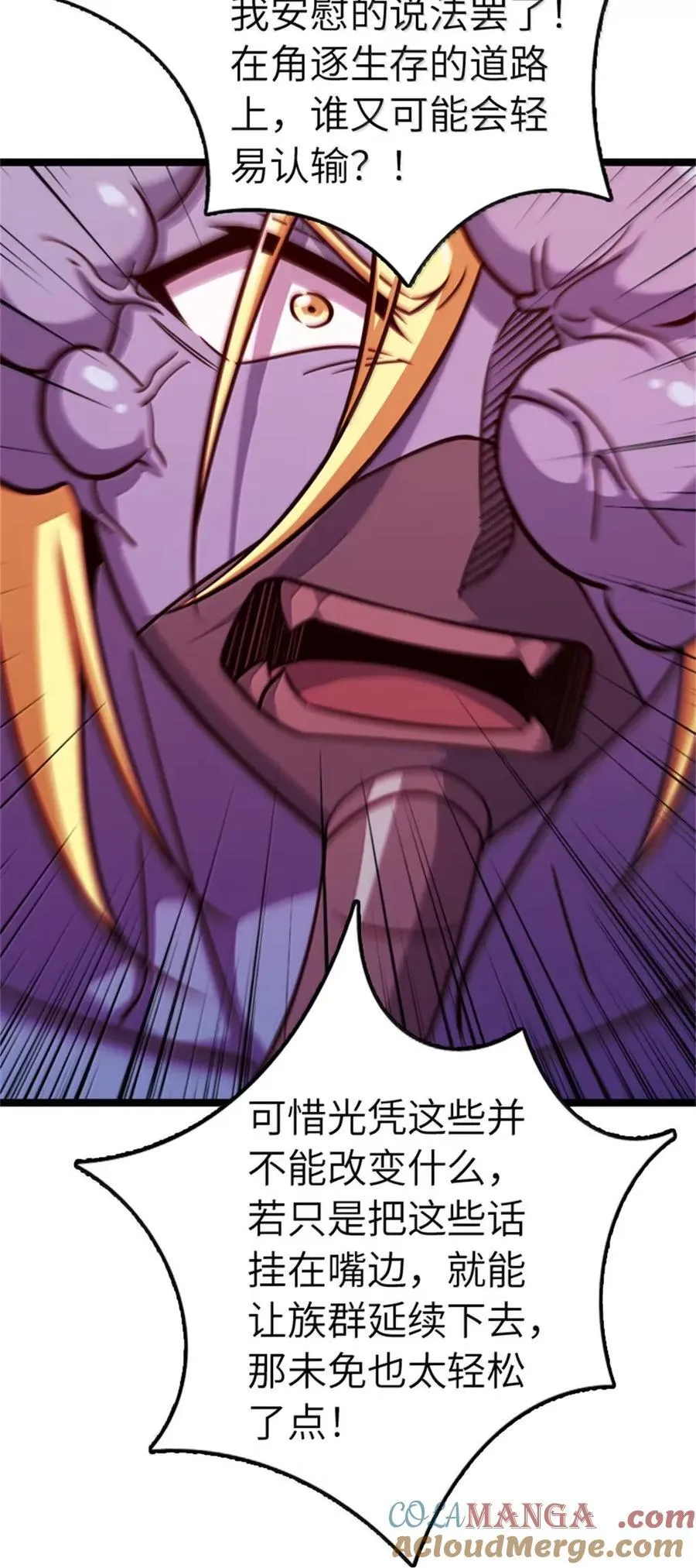 685 暴风眼 第37页