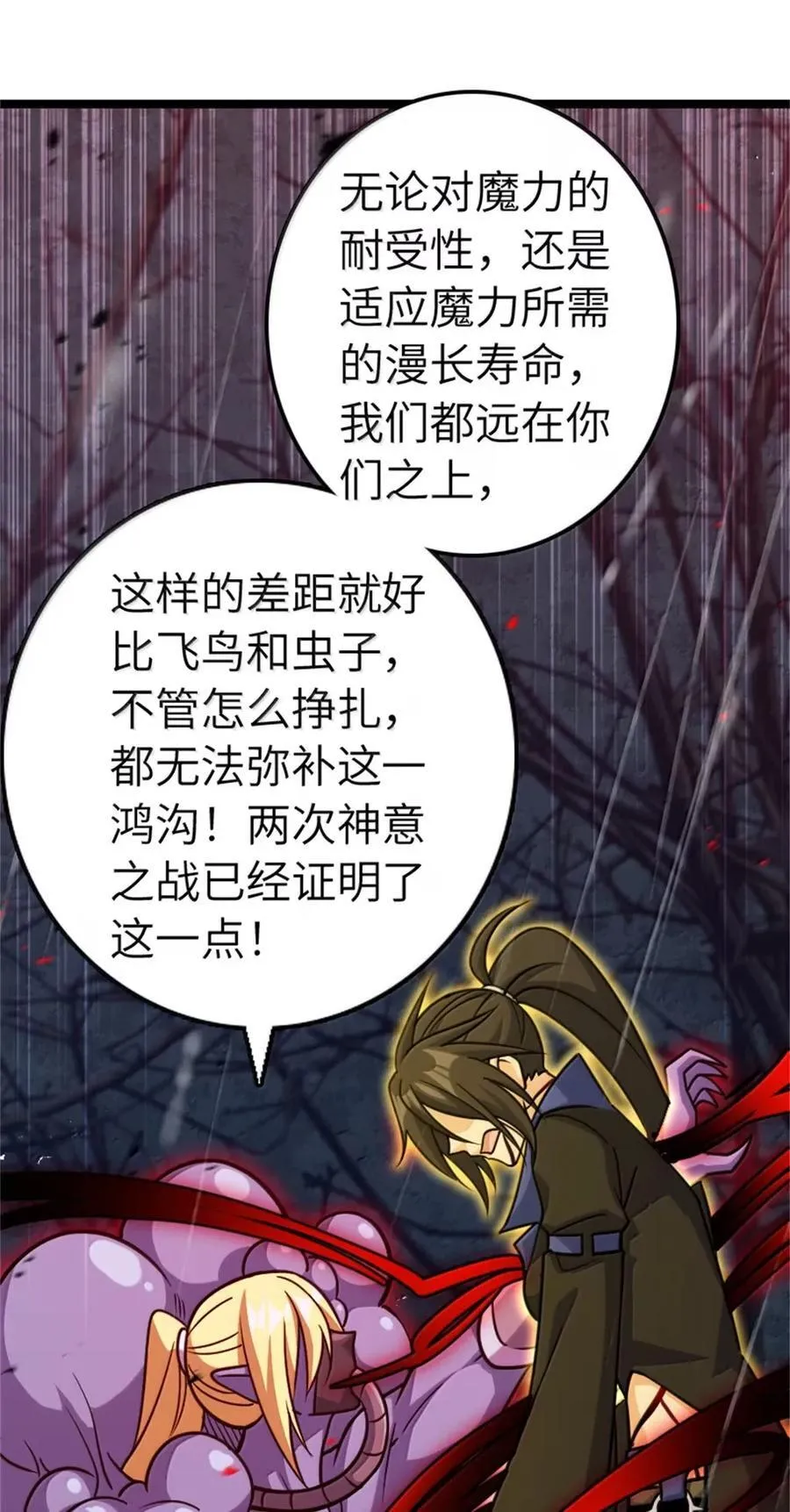 685 暴风眼 第42页