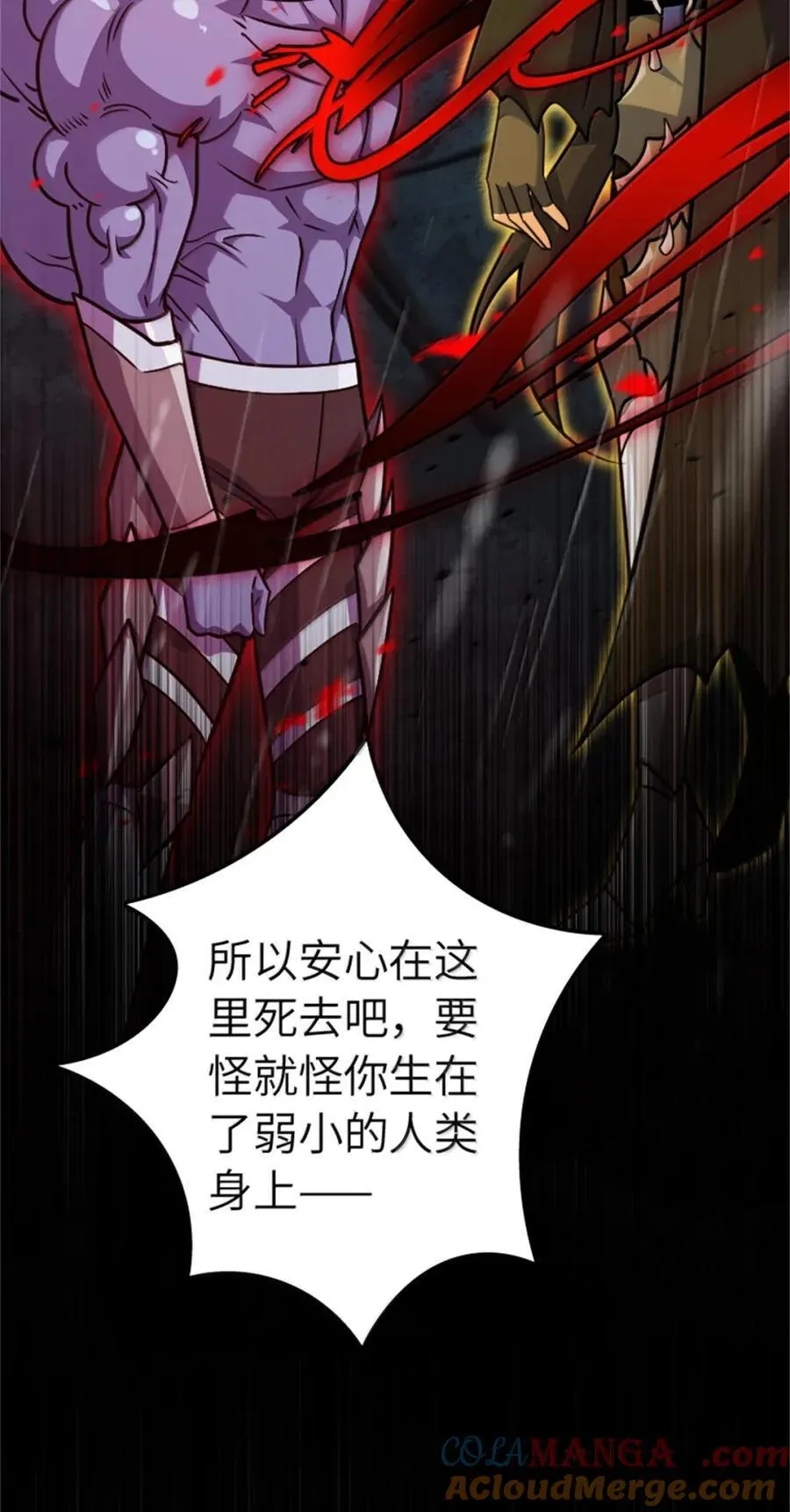 685 暴风眼 第43页