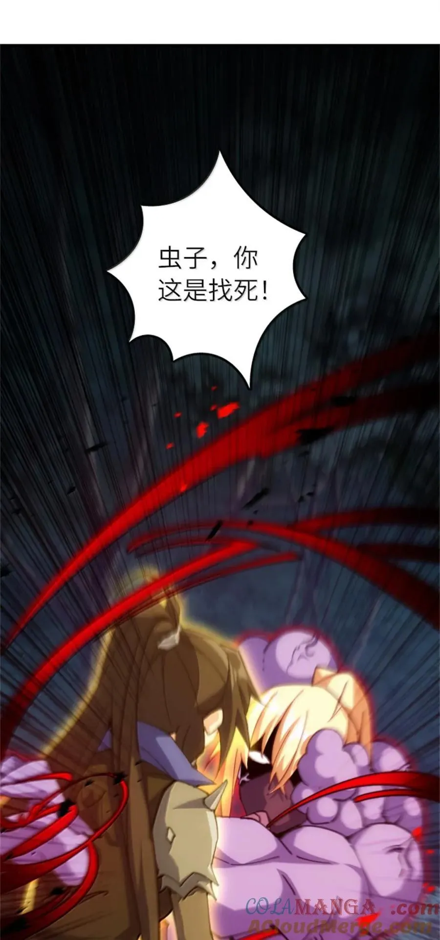 686 哀惜 第4页