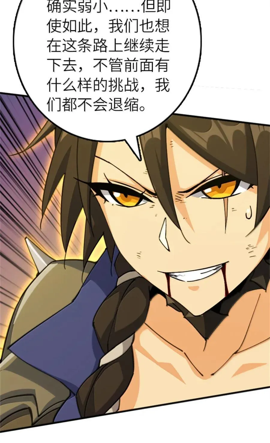 686 哀惜 第15页