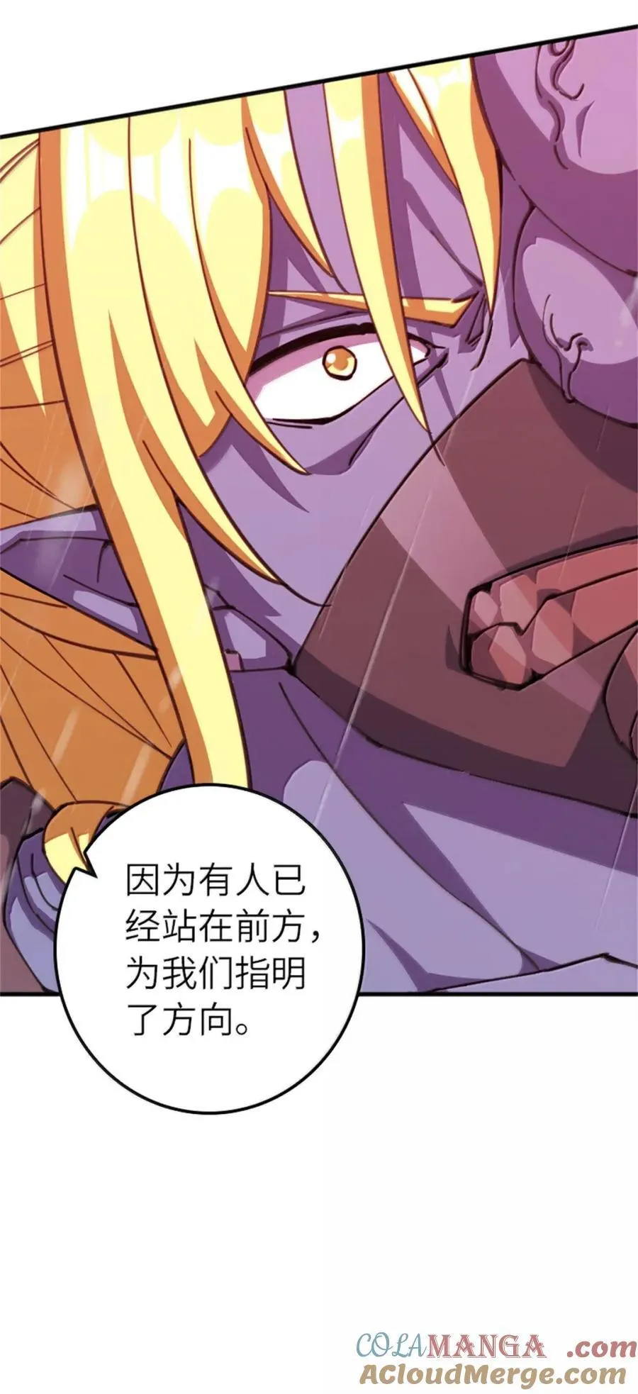 686 哀惜 第16页