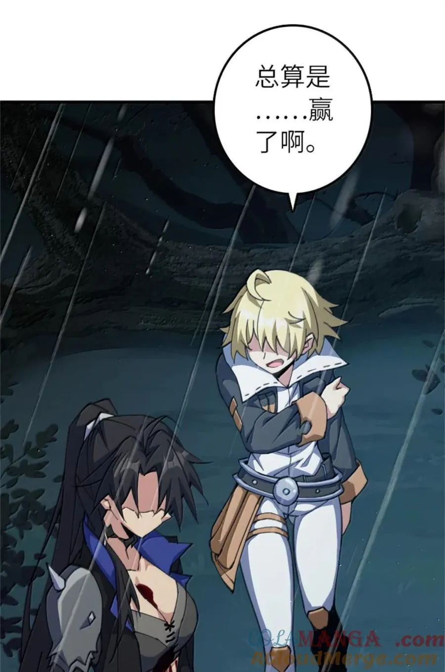 686 哀惜 第22页