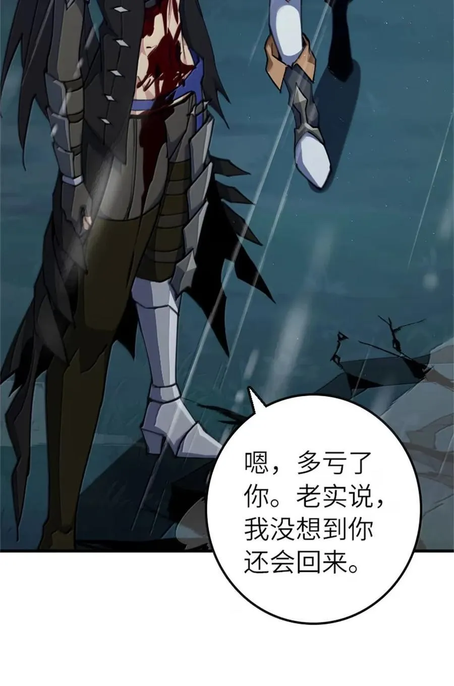 686 哀惜 第23页