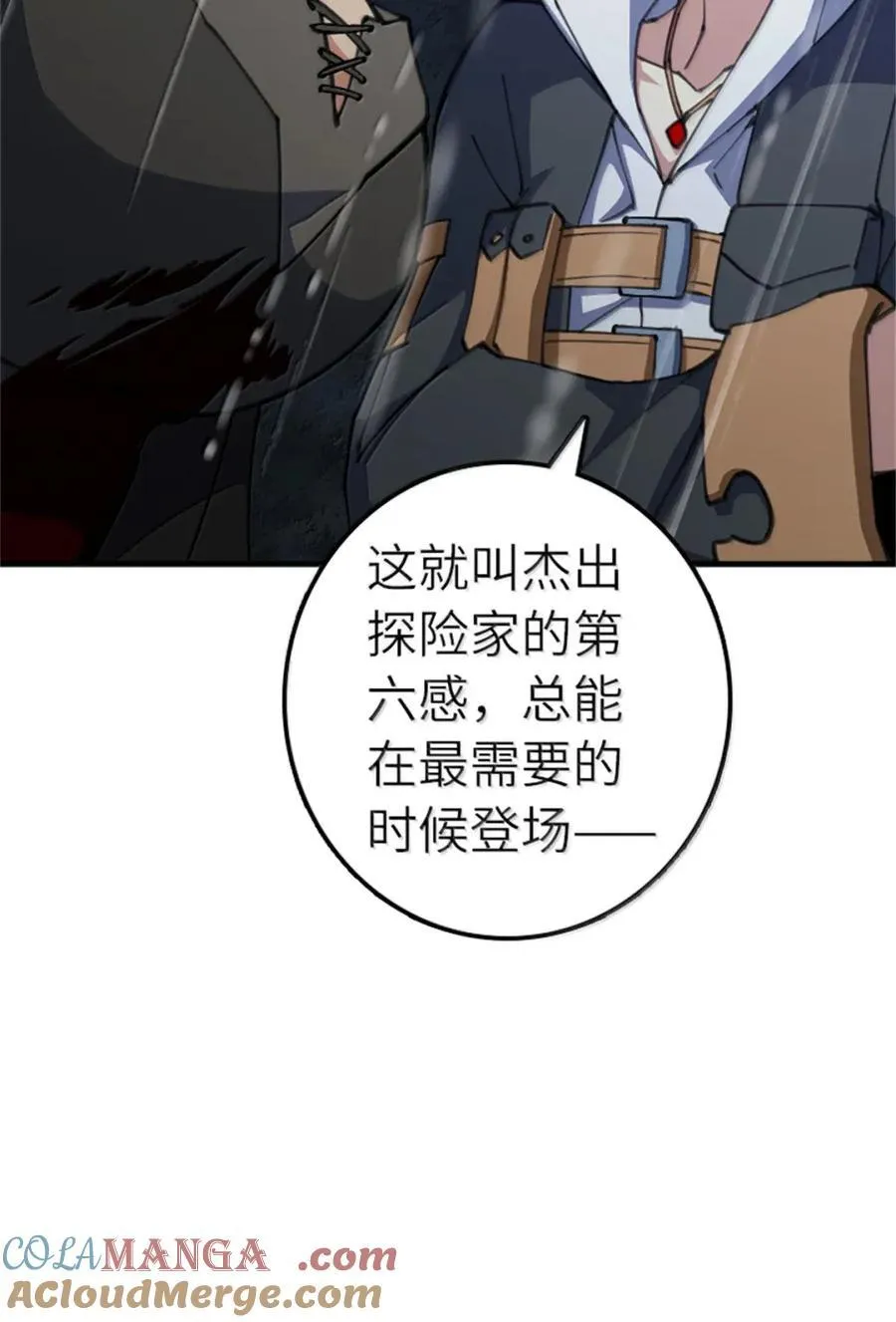 686 哀惜 第25页