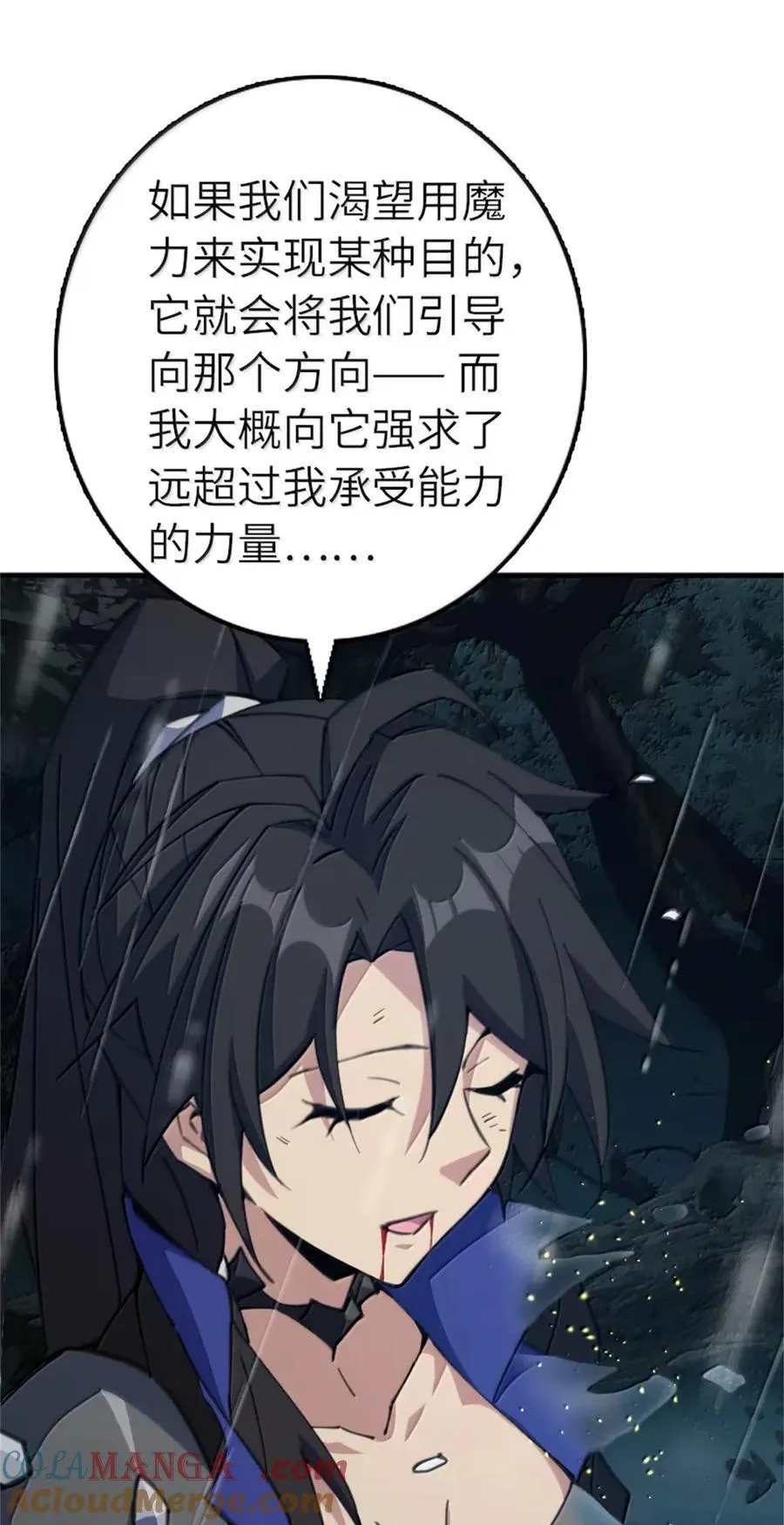 686 哀惜 第28页