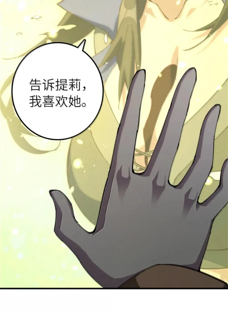 686 哀惜 第32页