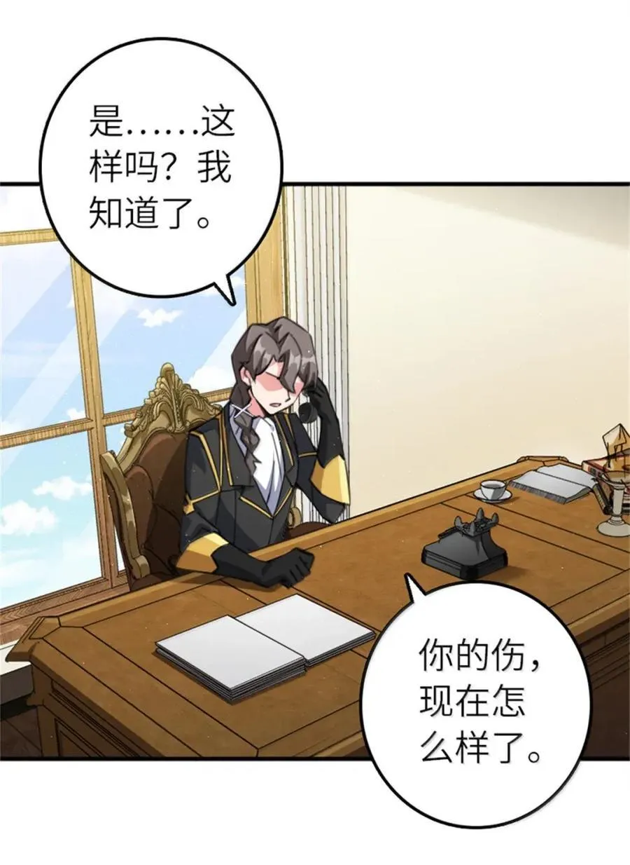 686 哀惜 第35页