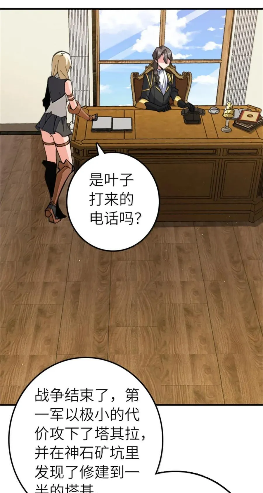 686 哀惜 第38页