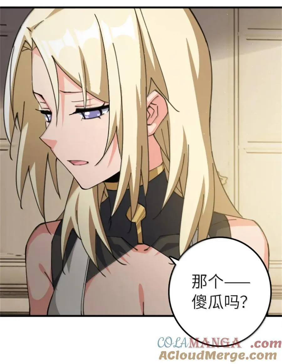 686 哀惜 第40页