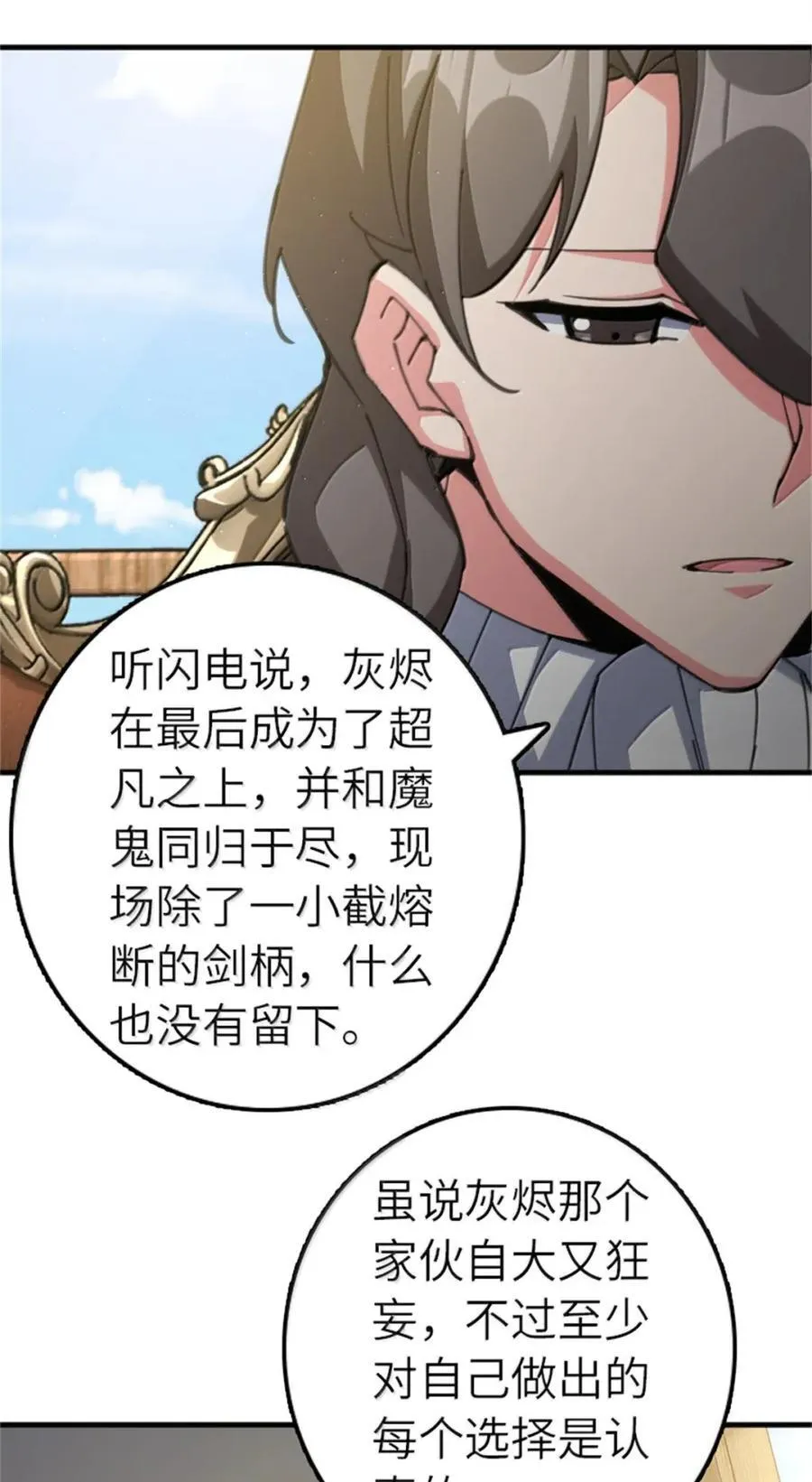 686 哀惜 第41页