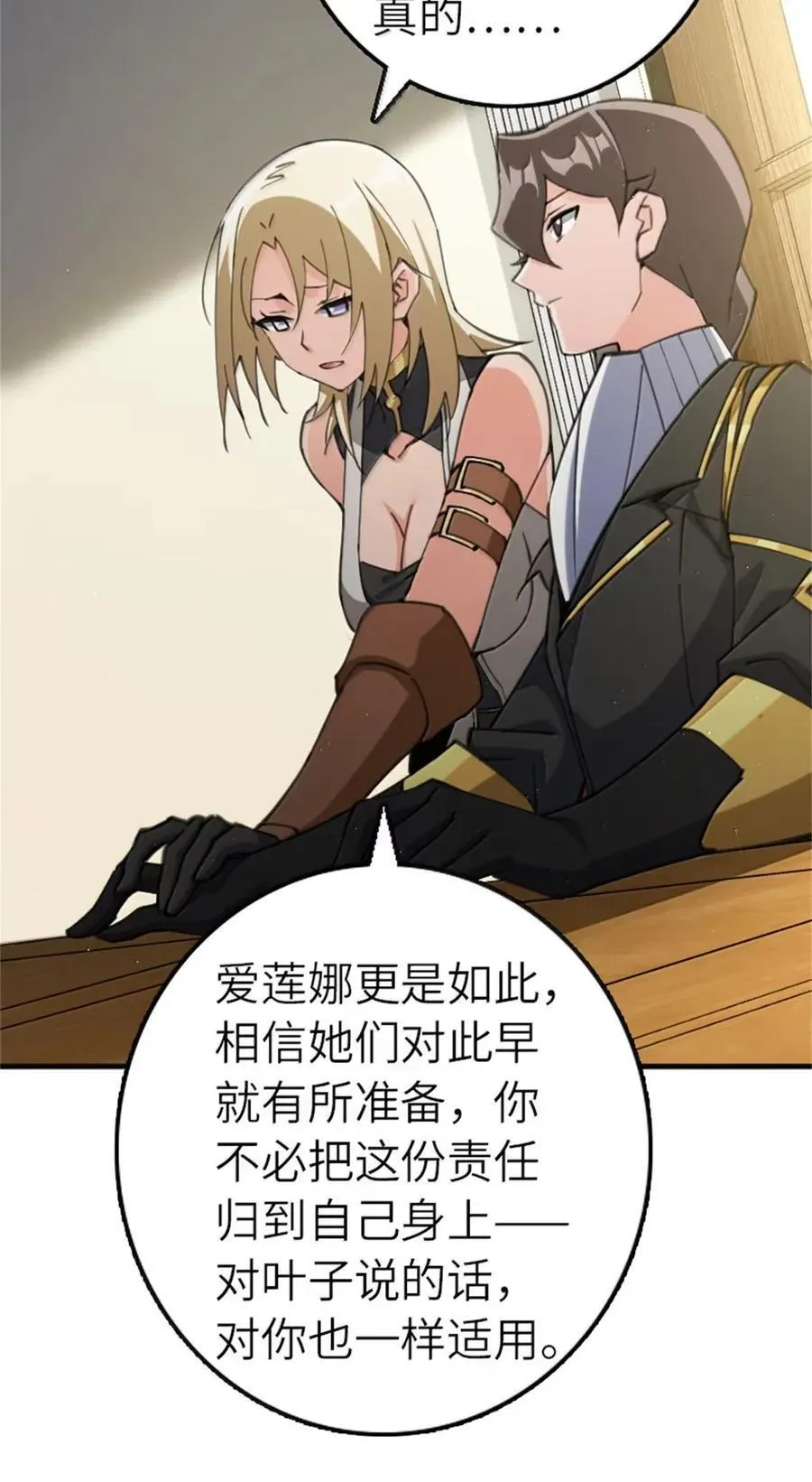 686 哀惜 第42页