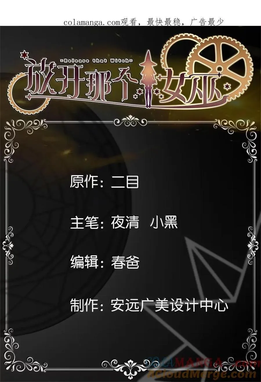 686 哀惜 第51页