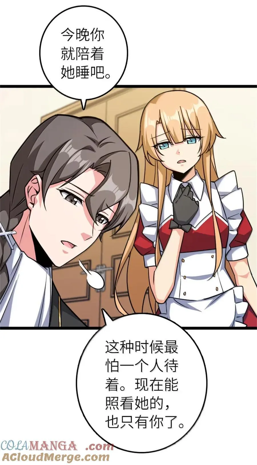 687 重振 第5页