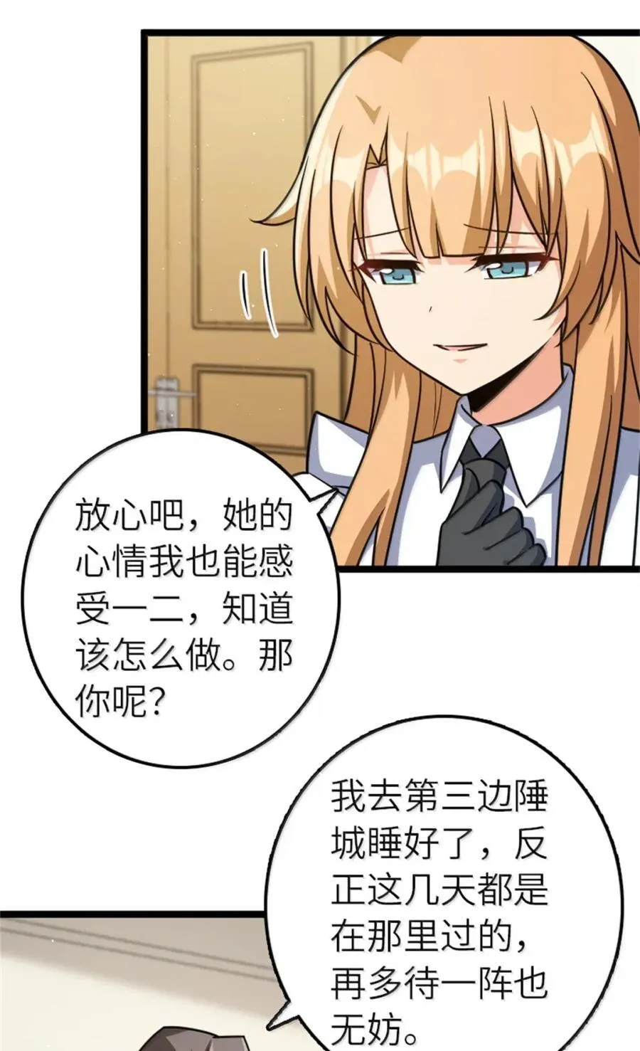 687 重振 第6页