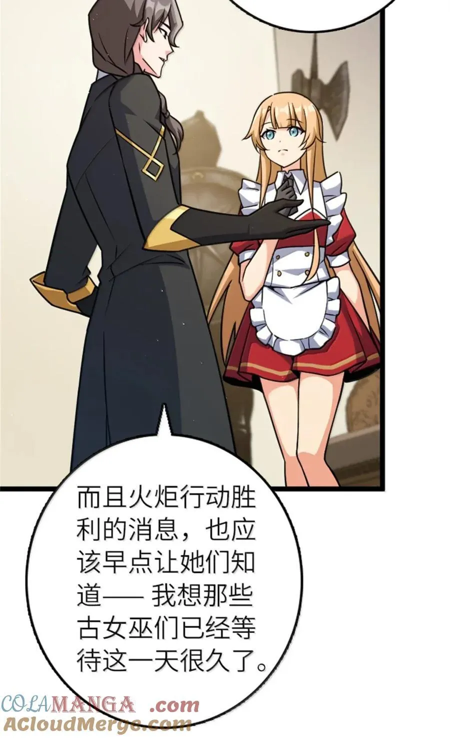 687 重振 第7页