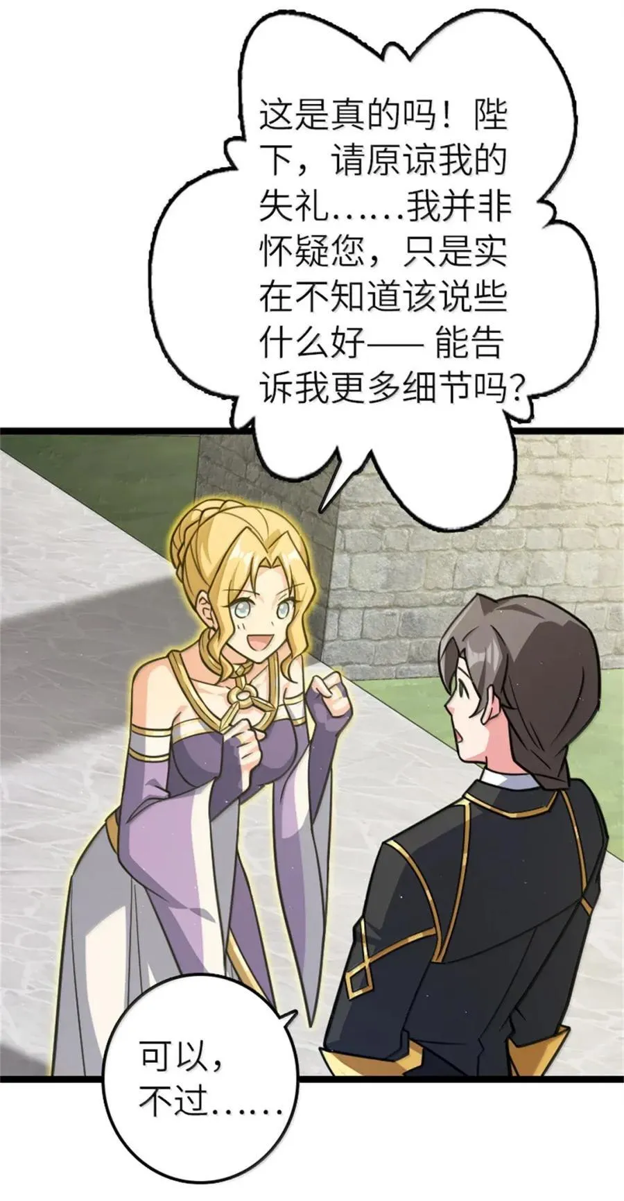 687 重振 第14页