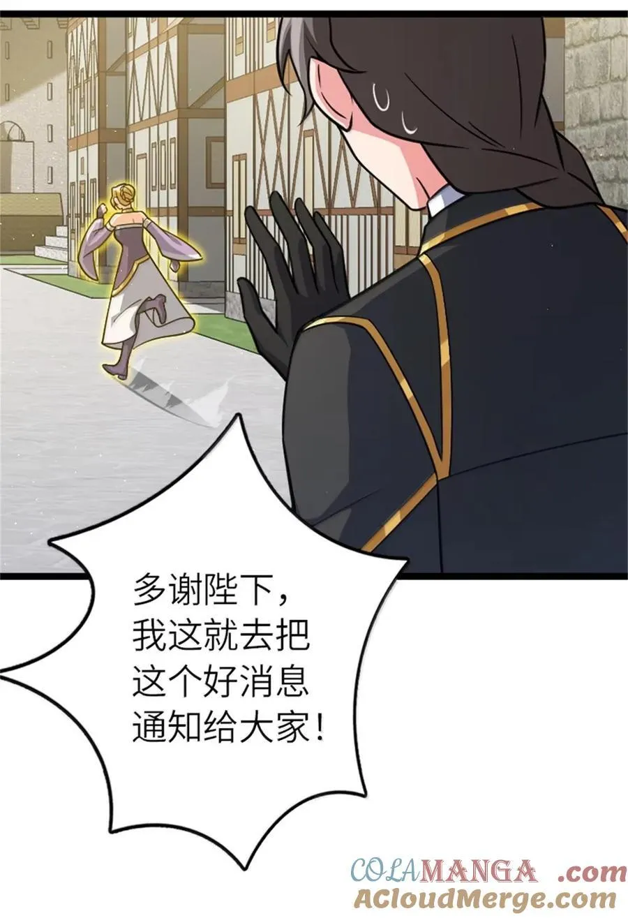 687 重振 第15页