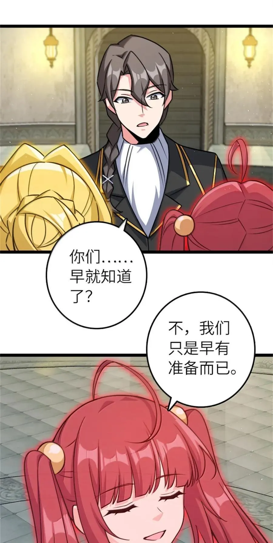 687 重振 第24页