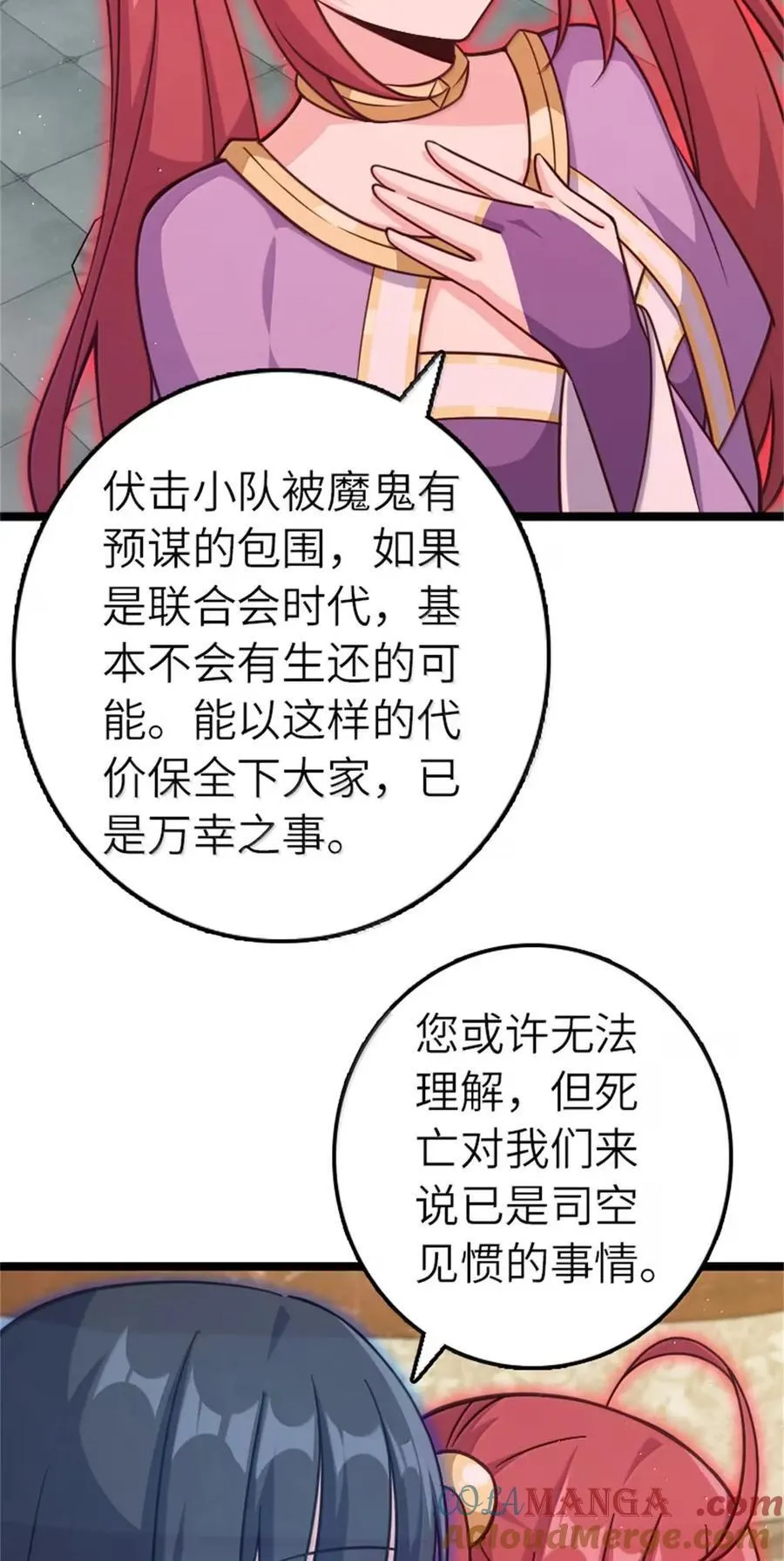 687 重振 第25页