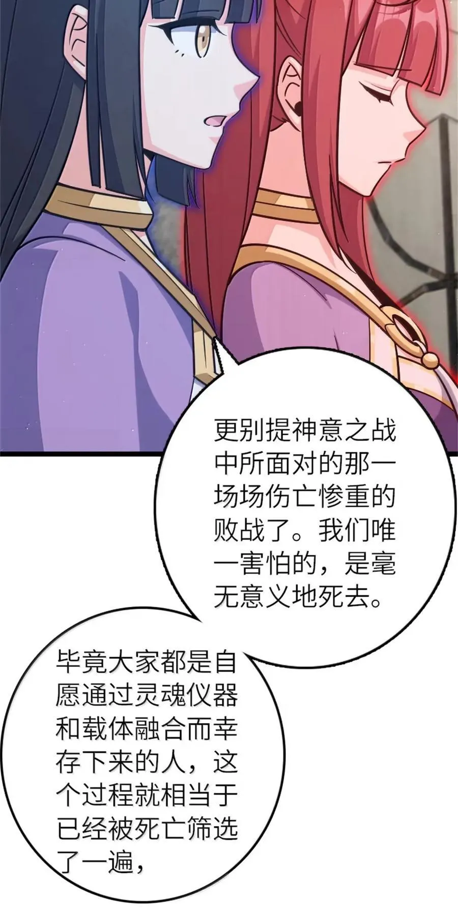 687 重振 第26页