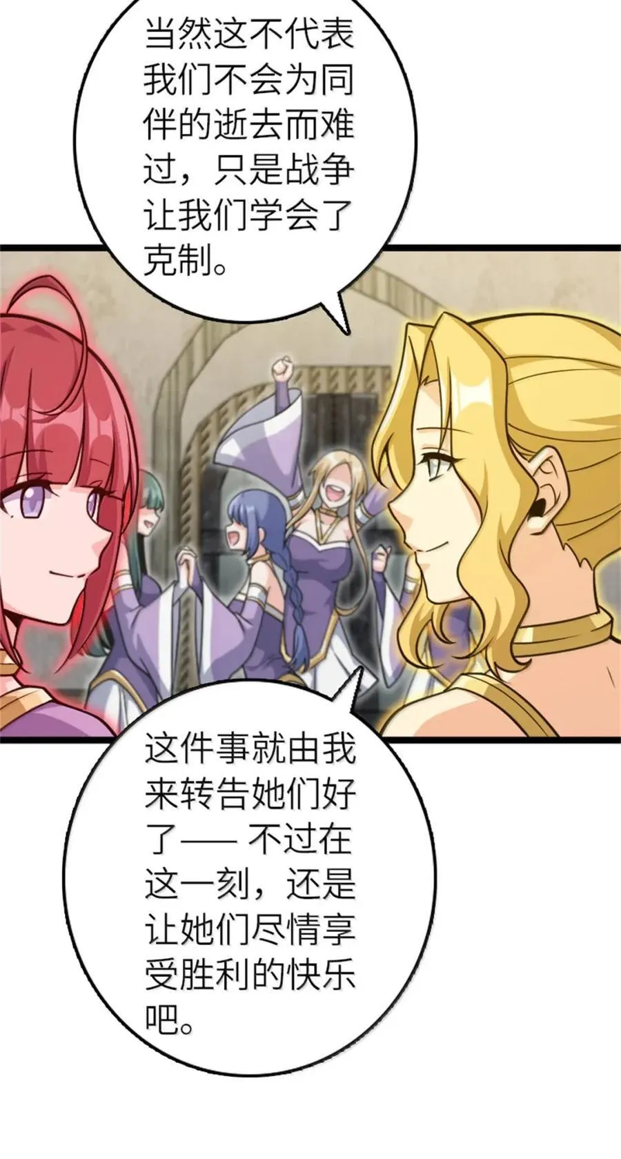 687 重振 第28页