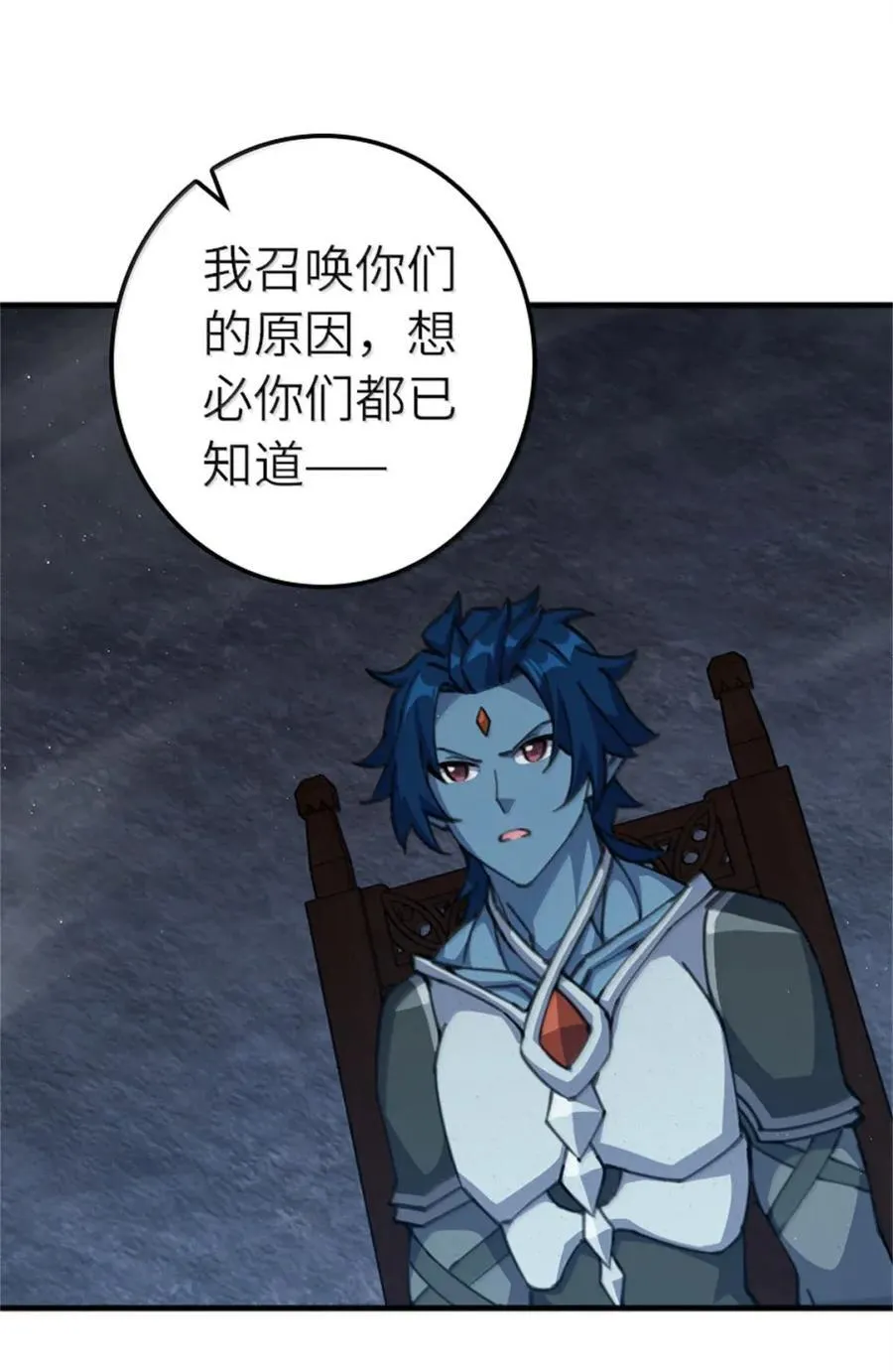 688 魔方之车 第6页