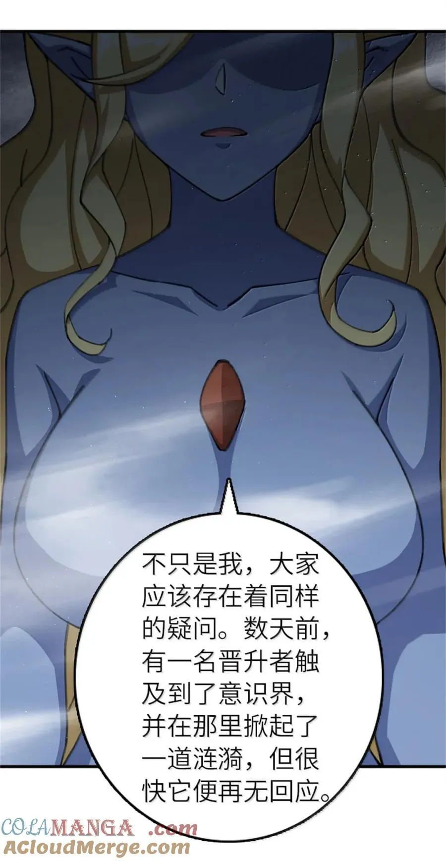 688 魔方之车 第7页