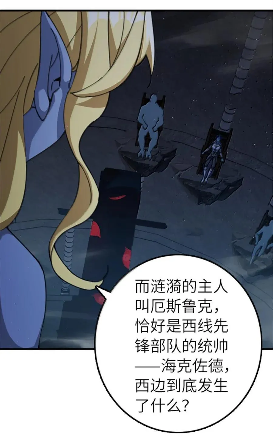 688 魔方之车 第8页