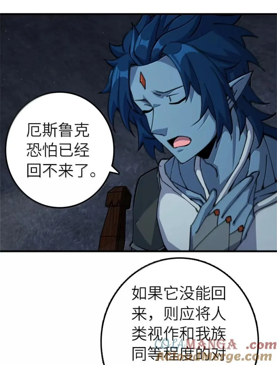 688 魔方之车 第9页