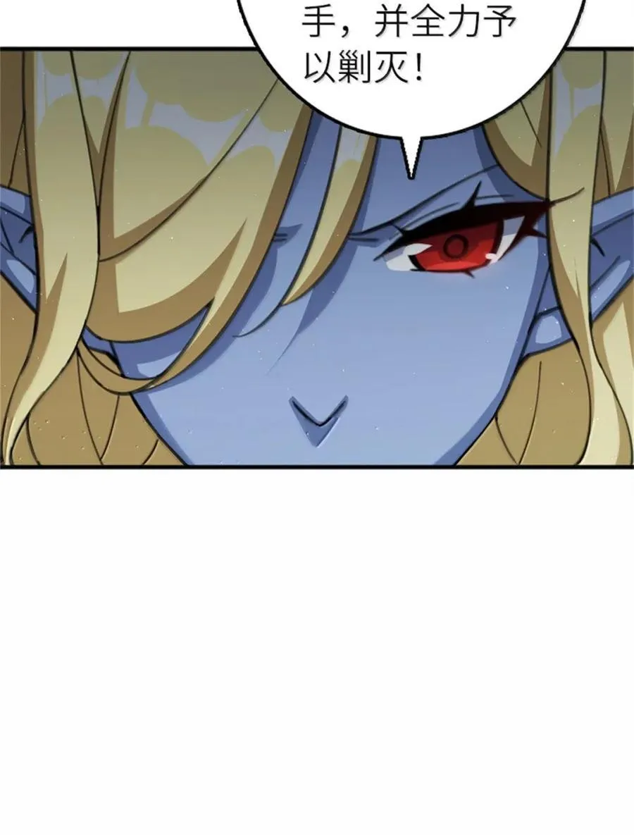 688 魔方之车 第10页