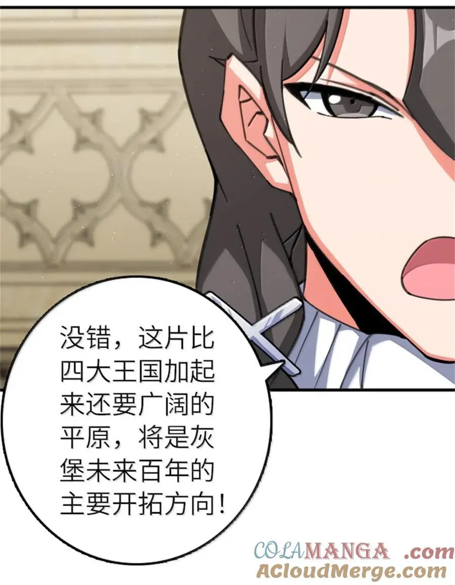 688 魔方之车 第13页