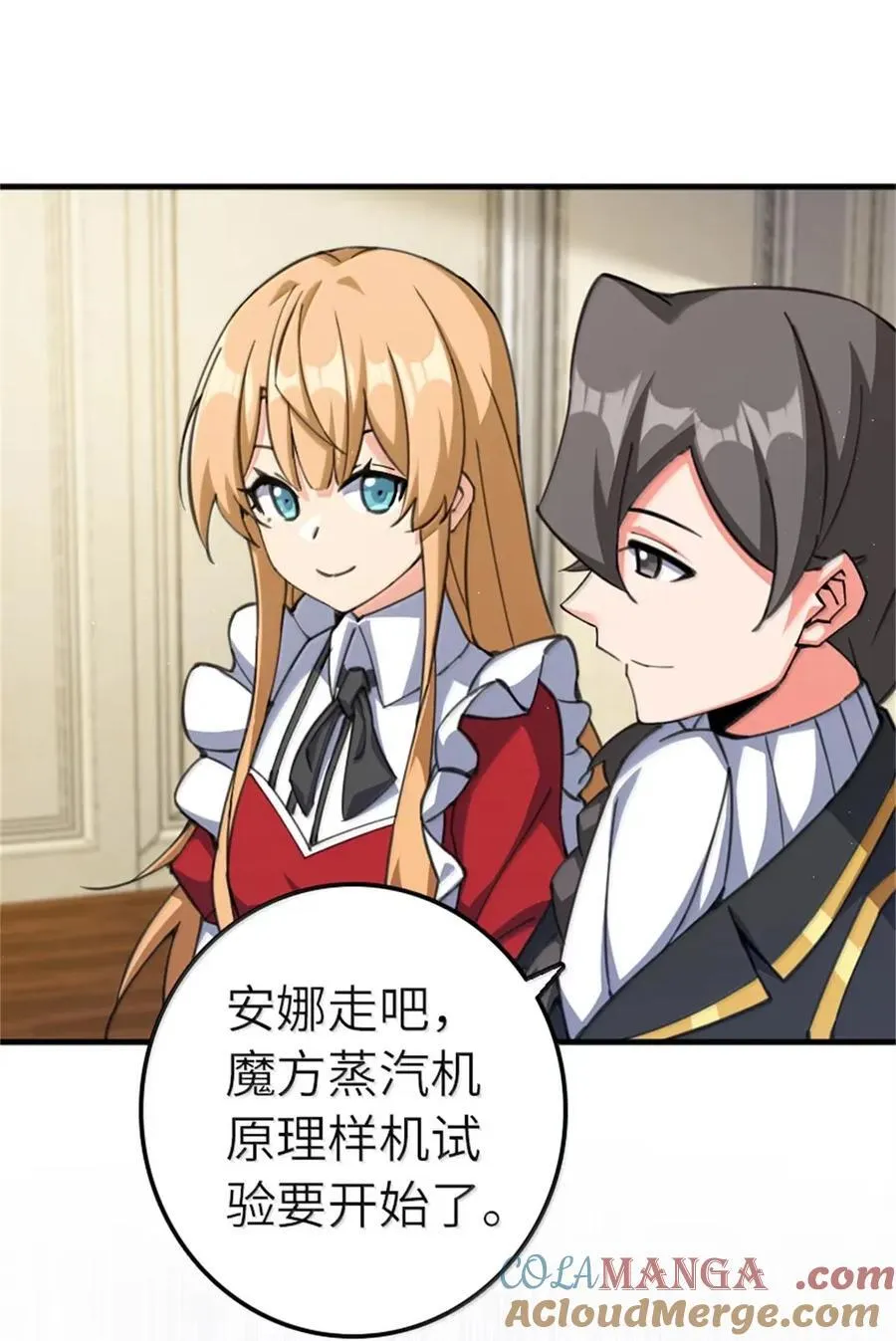 688 魔方之车 第19页