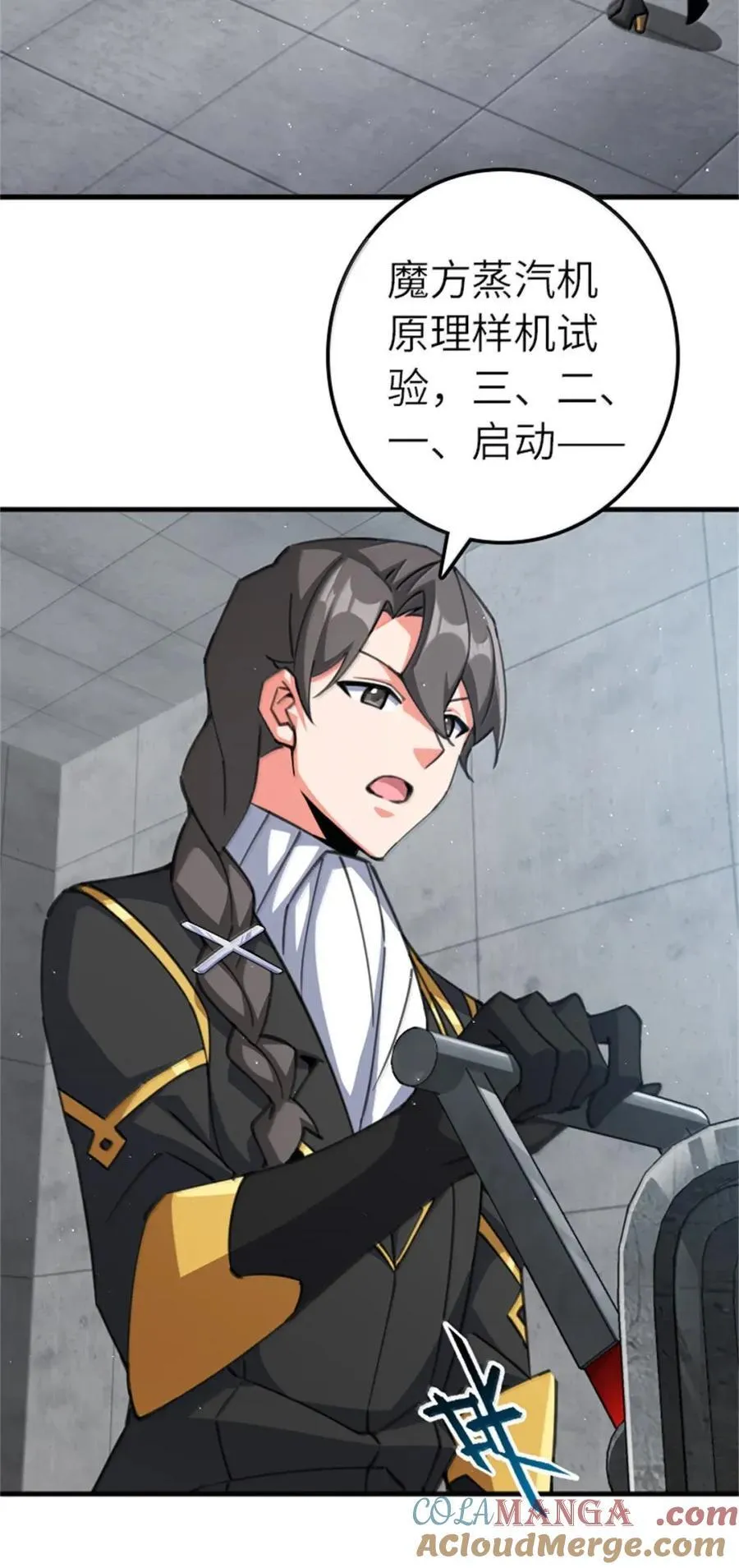 688 魔方之车 第21页