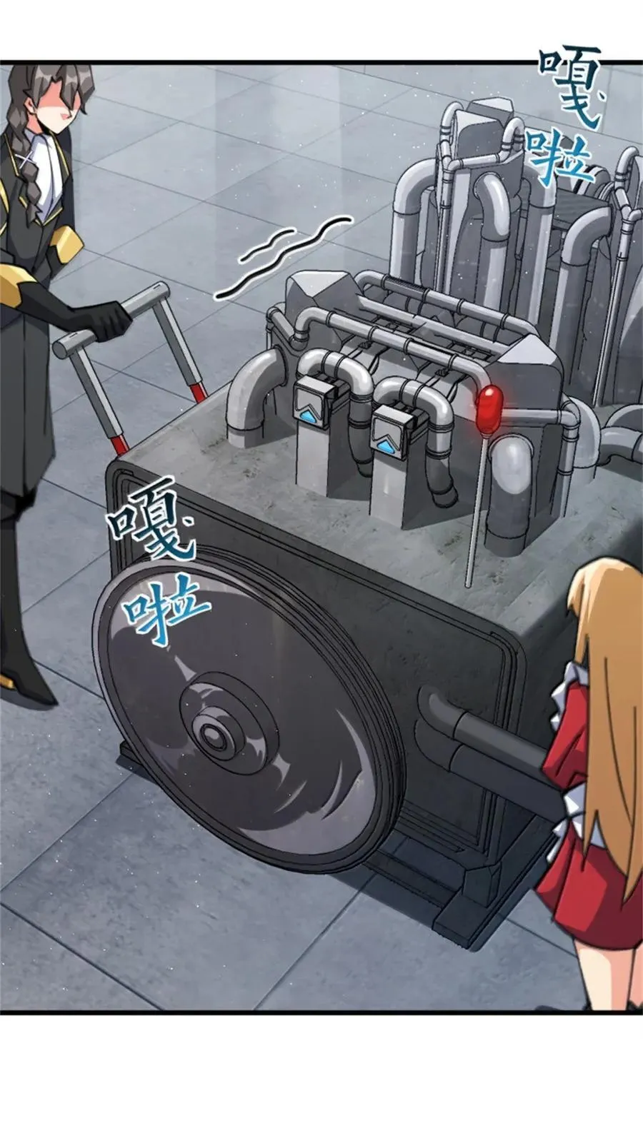 688 魔方之车 第22页