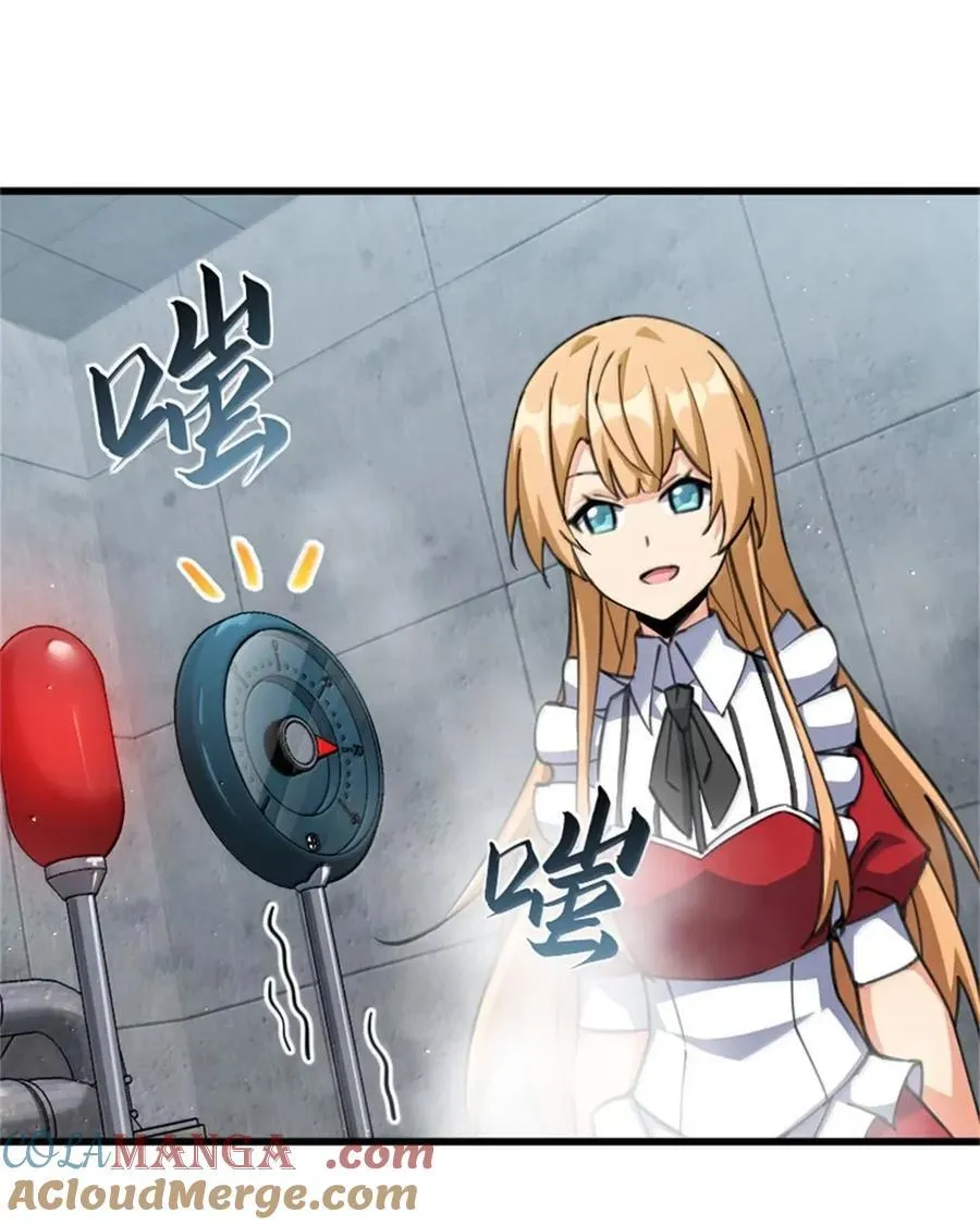 688 魔方之车 第23页