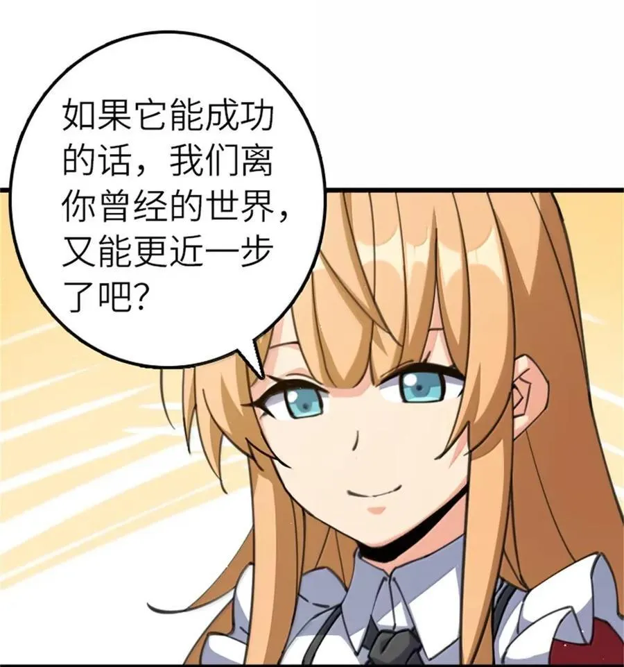 688 魔方之车 第26页