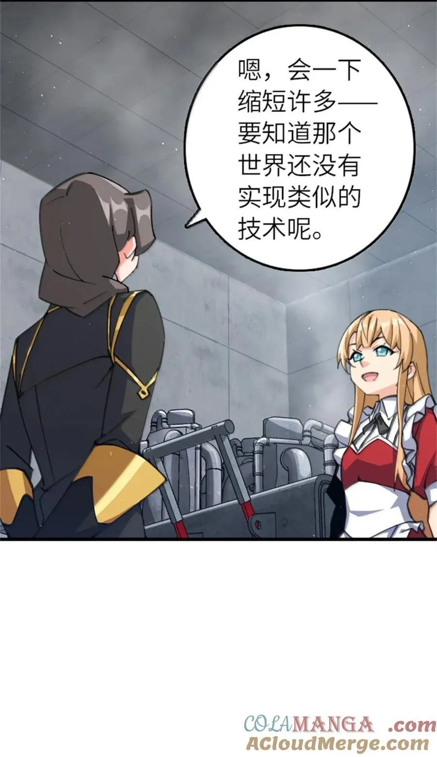 688 魔方之车 第27页
