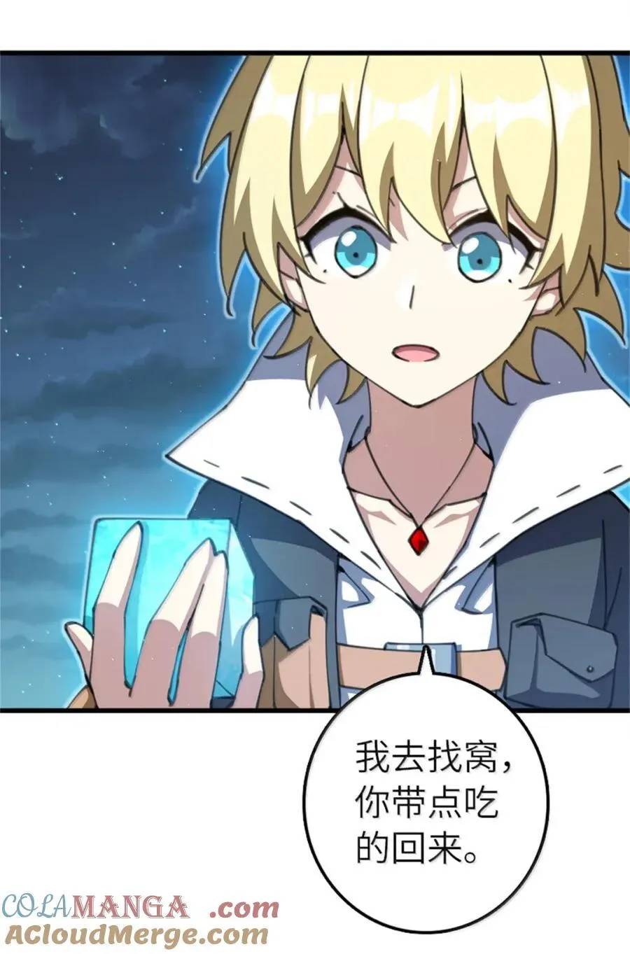 688 魔方之车 第31页