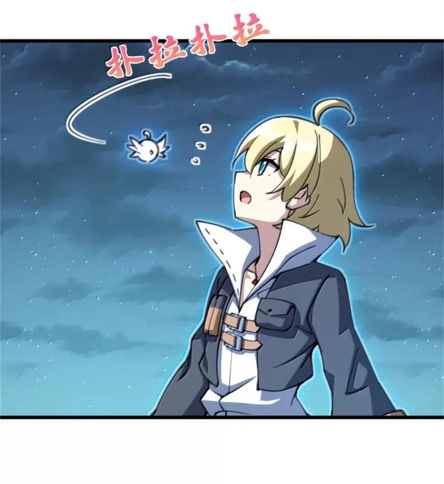 688 魔方之车 第32页